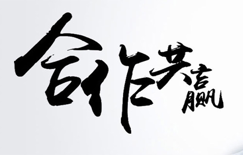 浙江博而金科技股份有限公司与宁波赛康斯生物有限公司达成合作意向